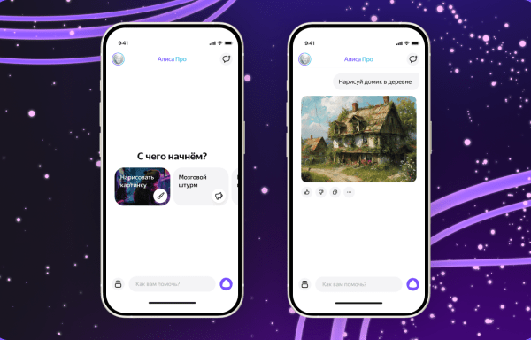 Яндекс выпустил мобильное приложение Алиса Яндекс выпустил мобильное приложение Алиса