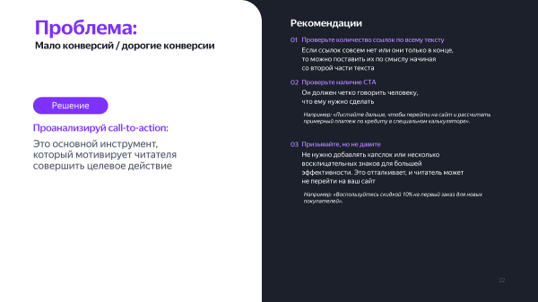 ПромоСтраницы представили чек-лист по анализу рекламных кампаний ПромоСтраницы представили чек-лист по анализу рекламных кампаний