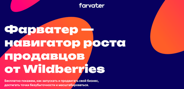 Wildberries открыл доступ предпринимателям к бесплатным онлайн-курсам по работе в ecom Wildberries открыл доступ предпринимателям к бесплатным онлайн-курсам по работе в ecom