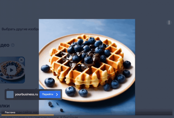 В Мастере кампаний стали доступны видео от нейросети