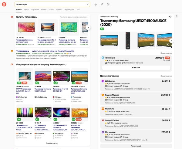 Интернет-магазины смогут добавить в Поиск Яндекса информацию о способах доставки в кабинете «Товаров»