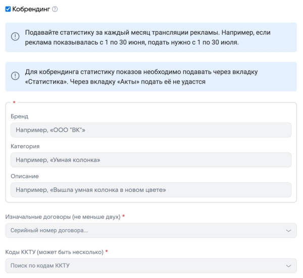 В ОРД VK появилась возможность создавать кобрендинговые креативы с несколькими рекламодателями